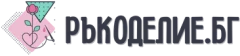 Ръкоделие