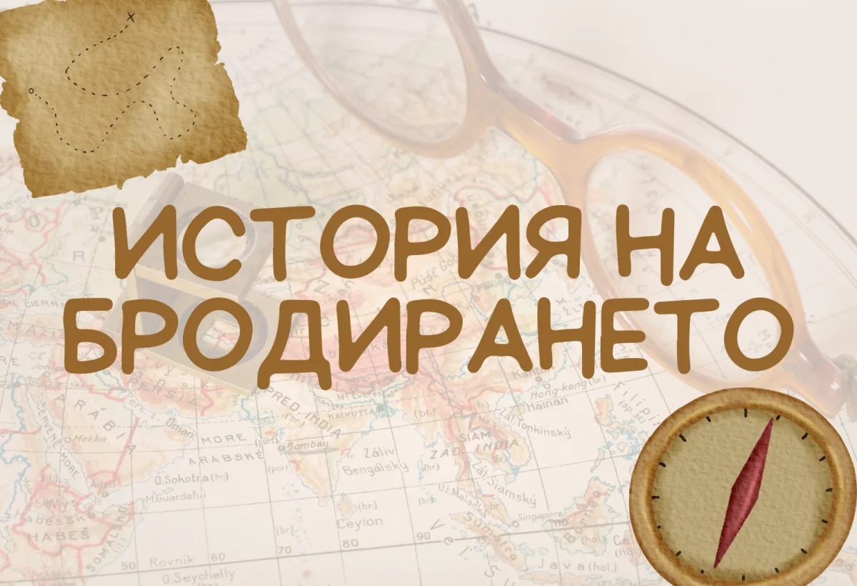Интересни факти за историята на гоблените: Поглед назад във времето