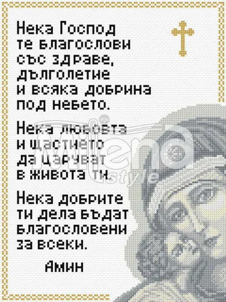 Благославяща мотива – Печатана Aida 14 ct (AB035)