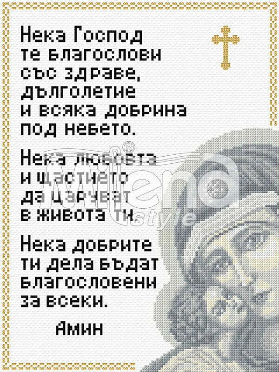 Благославяща мотива – Печатана Aida 14 ct (AB035)